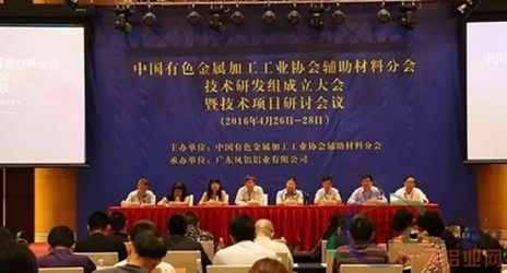 中国铝业网