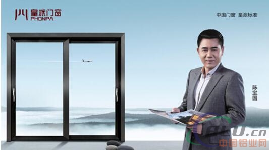 多数企业专攻产品求稳发展——新标门窗、富轩门窗 在门窗行业风起云涌的时代,相较于主打特色牌的铿固门窗、倾力于品牌打造的皇派等门窗企业,新标门窗、富轩门窗等大部分企业则倾向于专攻产品,力求稳步发展。 新标门窗拥有17年专注铝合金门窗生产的历史,是行业最早创建铝合金门窗品牌专卖经营理念的企业,为在激烈的市场竞争中脱颖而出,企业曾对全国超过5000个家庭进行深入研究,在结果分析的基础上,不断优化家居门窗系统、衣柜系统和配套家居系统,坚持以产品说话。并且,企业始终