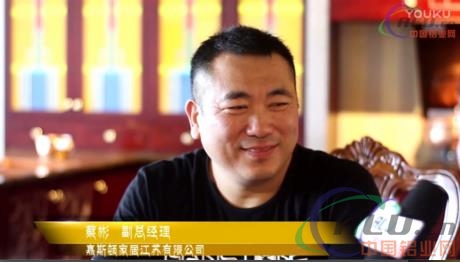 嘉斯顿:全铝家居的制造者 嘉斯顿:全铝家居的制造者