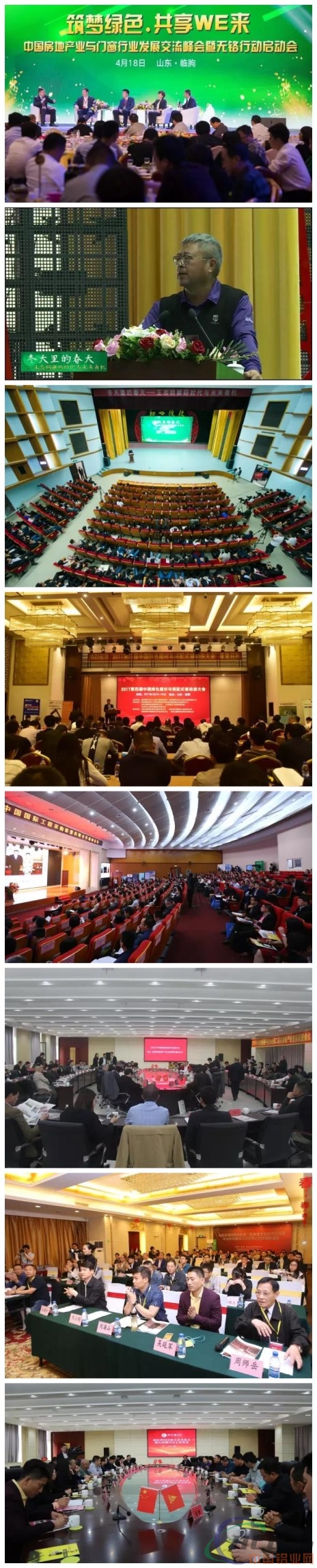 第五届中国（临朐）家居门窗博览会圆满落幕！