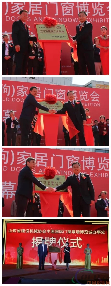 第五届中国（临朐）家居门窗博览会圆满落幕！