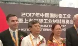 2017中国国际铝工业展正式开幕