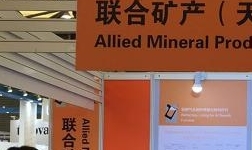 那些在2017中国国际铝工业展会上亮相的展商们