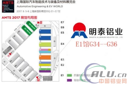 2017第十三届上海国际汽车制造技术与装配及材料展