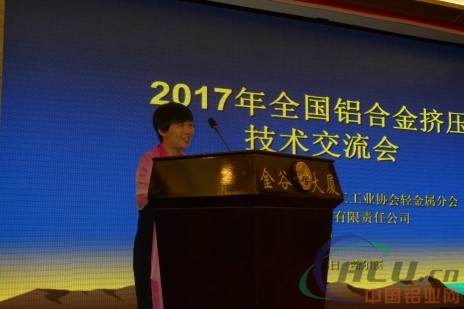 2017年全国铝合金挤压技术交流会圆满成功