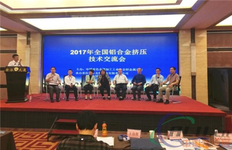 2017年全国铝合金挤压技术交流会圆满成功