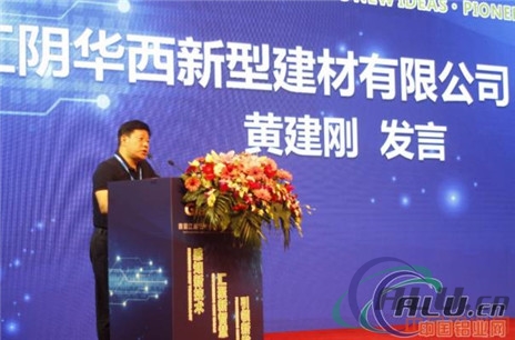 盛举已成——记首届江阴江顺铝挤压技术（国际）研讨会