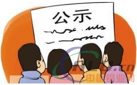 青海省电解铝企业生产电耗核定结果公示