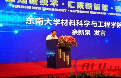 首届江顺铝挤压新技术（国际）研讨会圆满落幕
