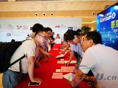 首届江顺铝挤压新技术（国际）研讨会圆满落幕