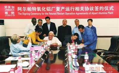 酒钢与牙买加签署阿尔帕特氧化铝厂复产运行相关协议