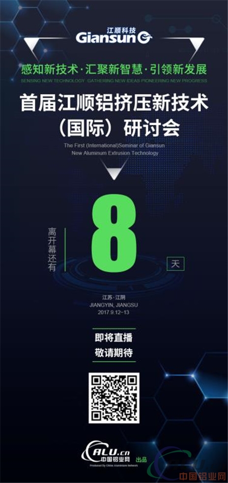 直播倒计时！千人挤压会议，值得期待