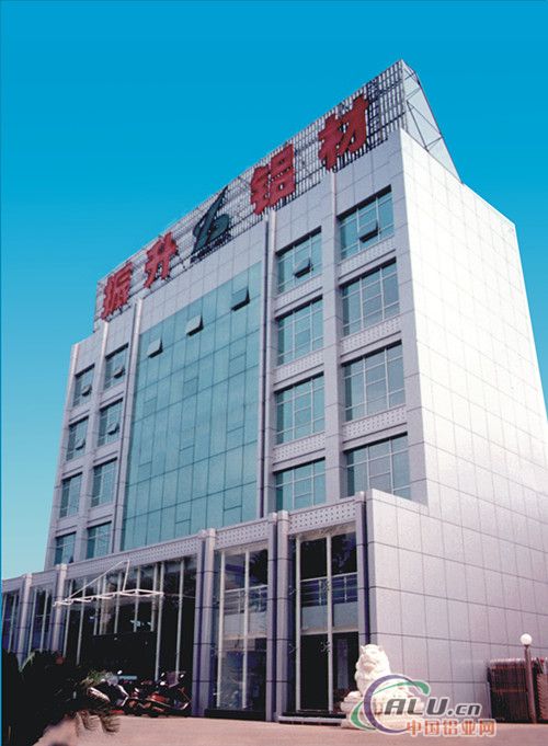 振升铝材20年科学发展走笔_振升铝材 中国建材网