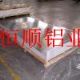 3A21 Alloy Aluminium Board