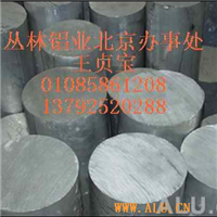 Mold Al board, Al rod, Al pipe, Al profile