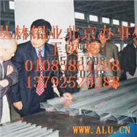 Aluminium shutter, aluminium rod, aluminium pipe, aluminium board, aluminium profile