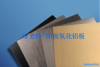 Anometal wire-drawing aluminum plate,mirror aluminum plate