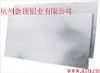 Alloy aluminium board