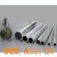 Seamless Aluminum tube