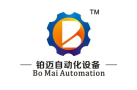 广州铂迈自动化设备有限公司