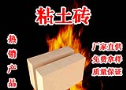 郑州东阳耐火材料有限公司