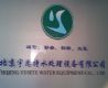 北京宇思特水处理设备有限公司