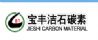 宝丰县洁石碳素材料有限公司