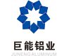 上海巨能铝业有限公司