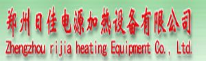 郑州日佳电源加热设备有限公司