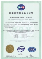 ISO14001: 2004