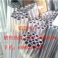 供应铝管现货5083铝管