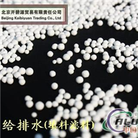！北京活性氧化铝干燥剂！