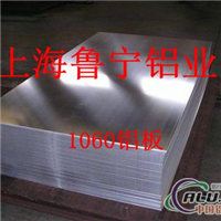 1060铝板（图）