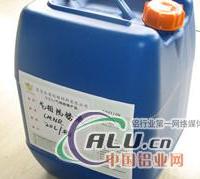 供应铝管专项使用防锈液