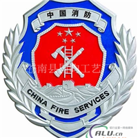生产制作各种规格消防徽供应商