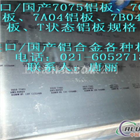//国产2A14-T4铝板//规格