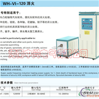 120KW超音频淬火设备 较新价格