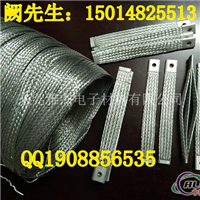 优异铝编织带，硅碳棒连接线