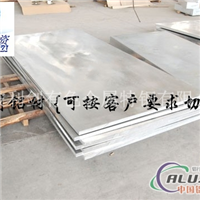 供应6063高准确铝板6063铝板性能