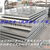 供应优质 LY12铝合金板材料