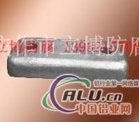 立博防腐铝阳较 镁阳较
