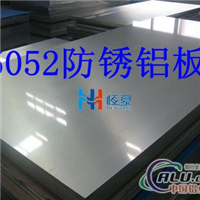 5052铝板|5052铝板价格|铝板