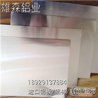 铝合金1050铝板 氧化铝板