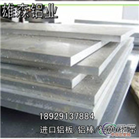 铝合金高等06合金铝板 纯铝板