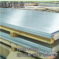 3003铝板 铝合金 纯铝板