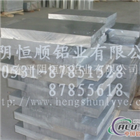 生产超宽超厚合金铝板，模具铝板，定尺锯切模具合金铝板