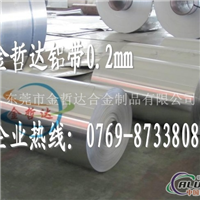 上海7075铝合金 铝合金带成批出售