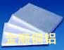 深圳7075高准确超薄铝板性能