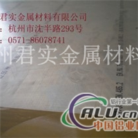 杭州7050T7351 铝合金厚板