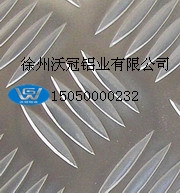 徐州沃冠供应花纹铝板